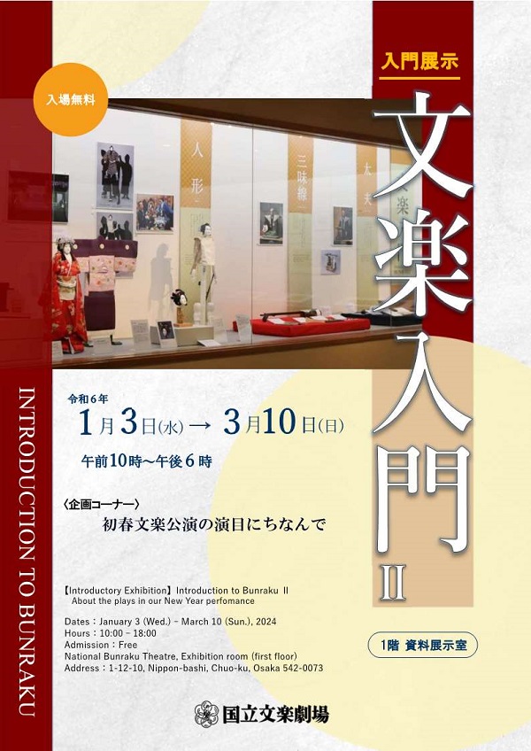 24-01 Exhibition poster